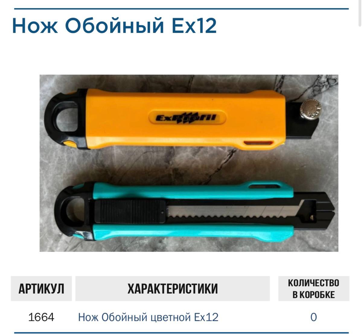 Изображение товара