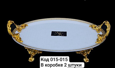 NK ПОДНОС 015 (40)