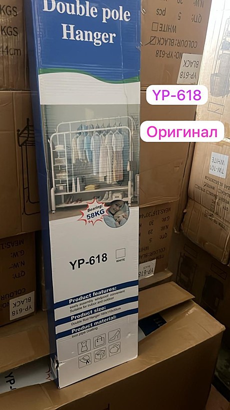 ГАРДЕРОБ ВЕШАЛКА ОРИГИНАЛ 58кг YP-618 (5)