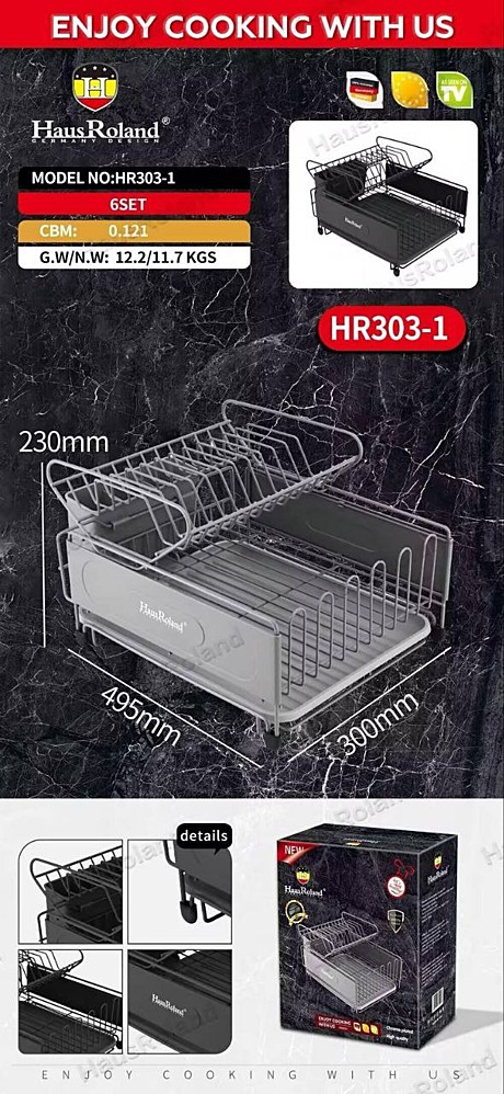 сушилка для посуды HR303-1 (6)