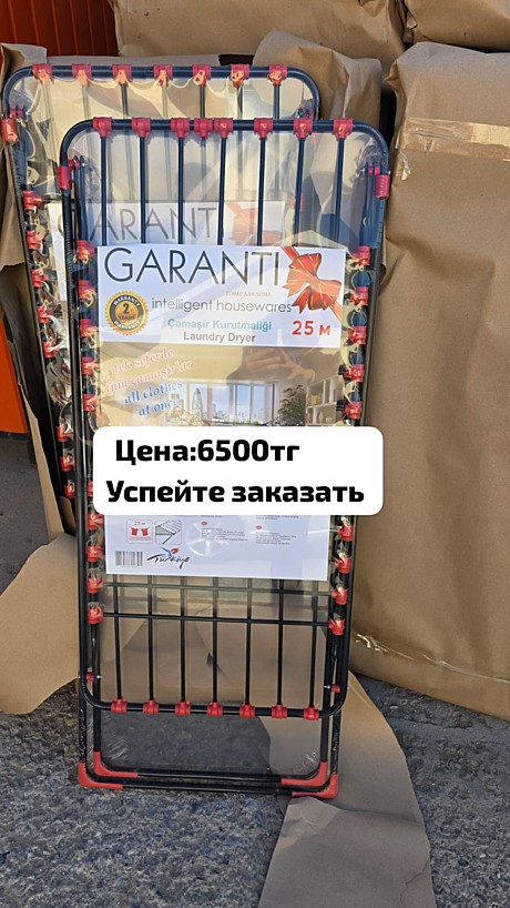 СУШИЛКА ДЛЯ БЕЛЬЯ GARANTI/AVANGARD/DOMILINA (6)