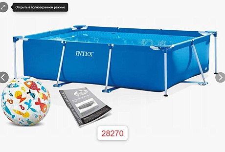 БАССЕЙН INTEX 28270 (220см х 150см х 60см) (1)