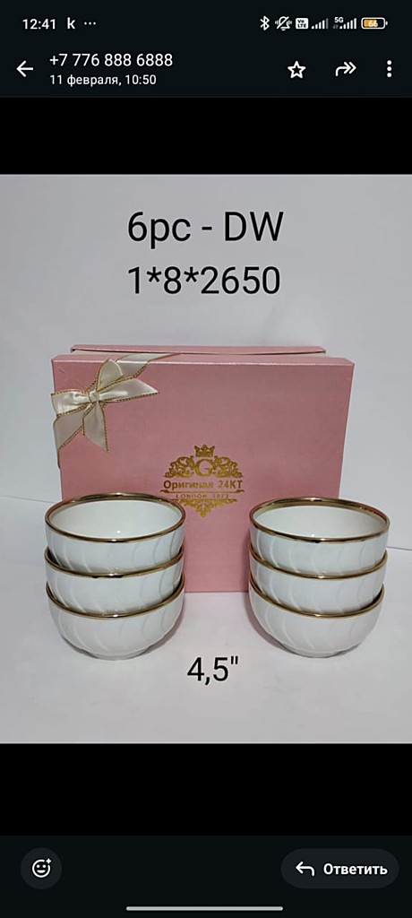 НАБОР ПИАЛ DW-6pcs (8)
