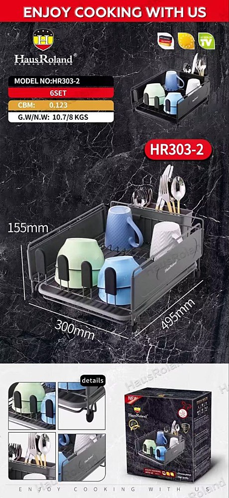 сушилка для посуды HR303-2 (6)