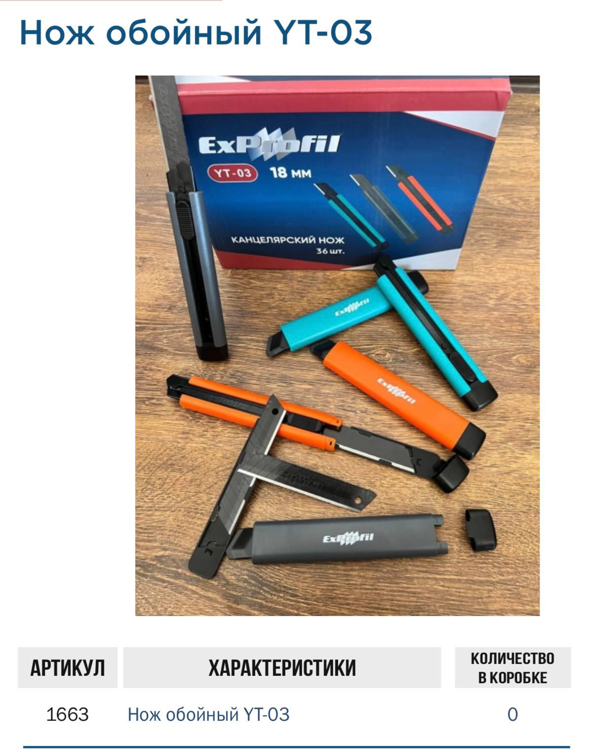 Изображение товара