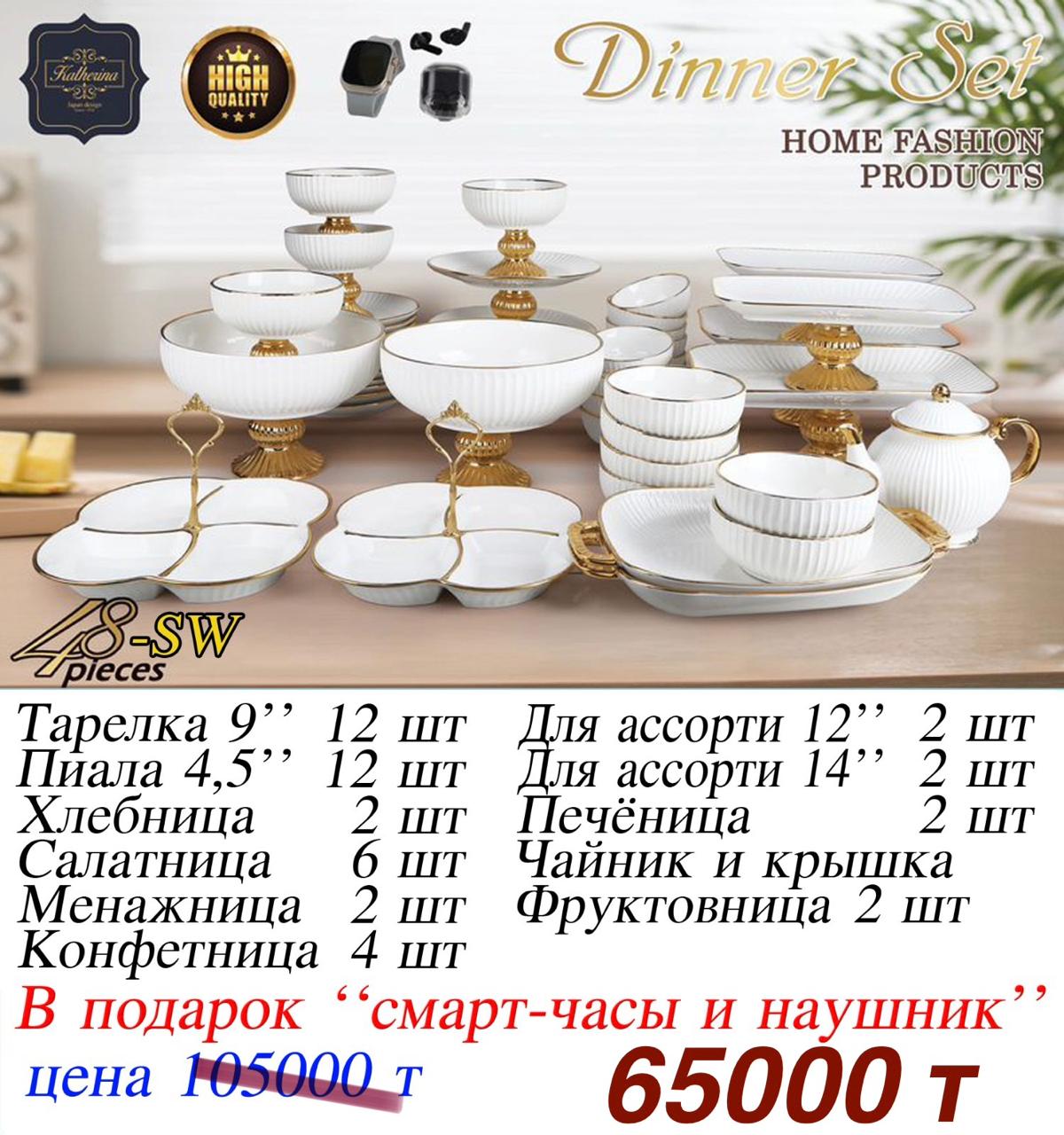 Изображение товара