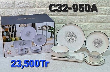 MRG ПОСУДА 32PCS - 950A