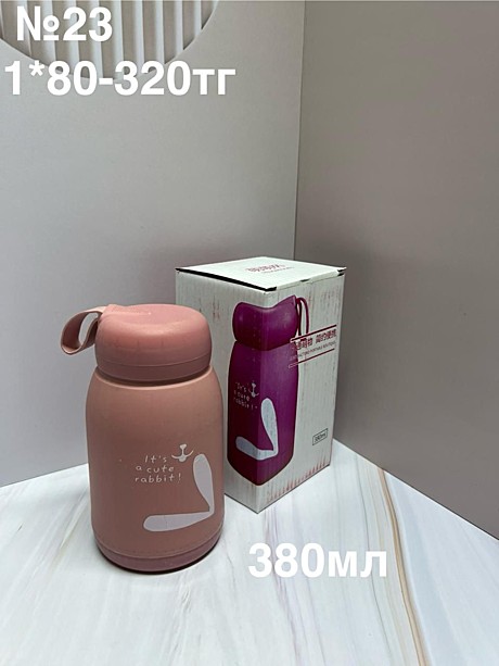 QZ 23 БУТЫЛКА 380МЛ (80)