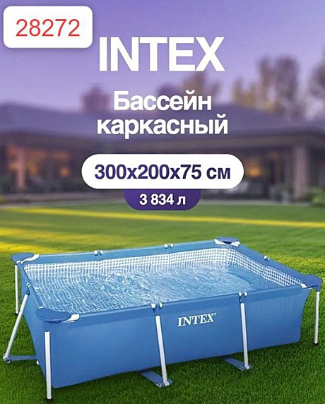 БАССЕЙН INTEX 28272 (300см х 200см х 75см) (1)