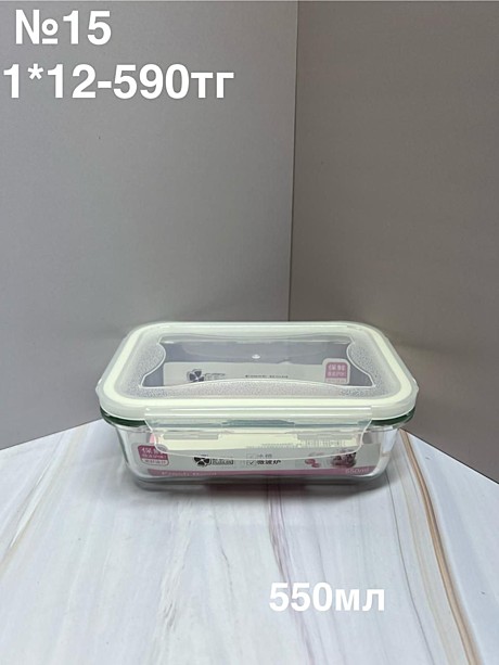 QZ 15 КОНТЕЙНЕР 550МЛ (12)