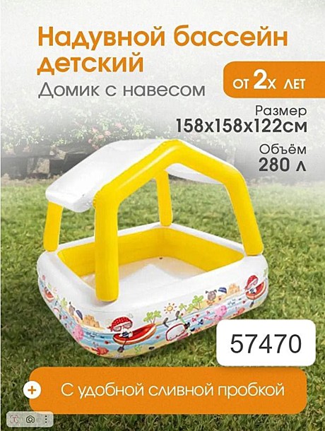 НАДУВНОЙ БАТУТ INTEX 57470 (157см х 157см х 122см) (3)