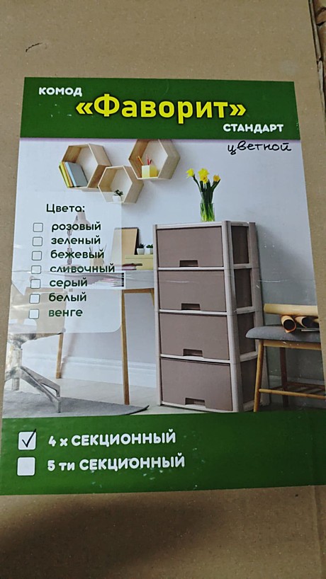 КОМОД 4 ПОЛОЧНЫЙ СТАНДАРТ (1)