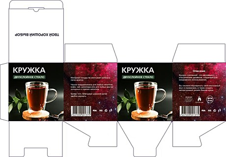 Бокал GM с ручкой (100)