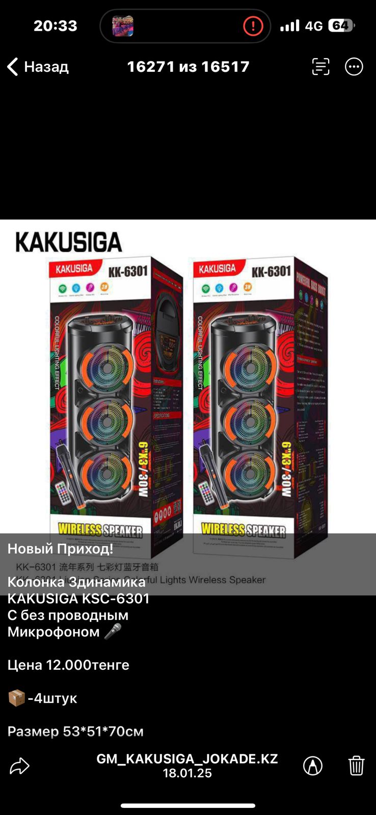 Изображение товара