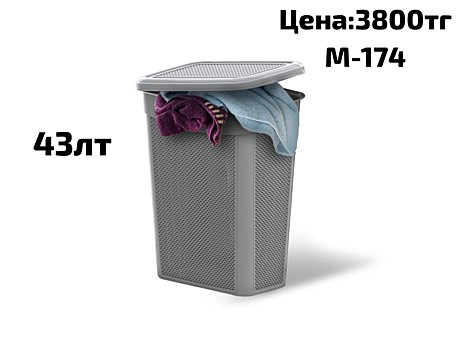 КОРЗИНА ДЛЯ БЕЛЬЯ M-174 СЕРЫЙ 43Л ТУРЦИЯ (6)