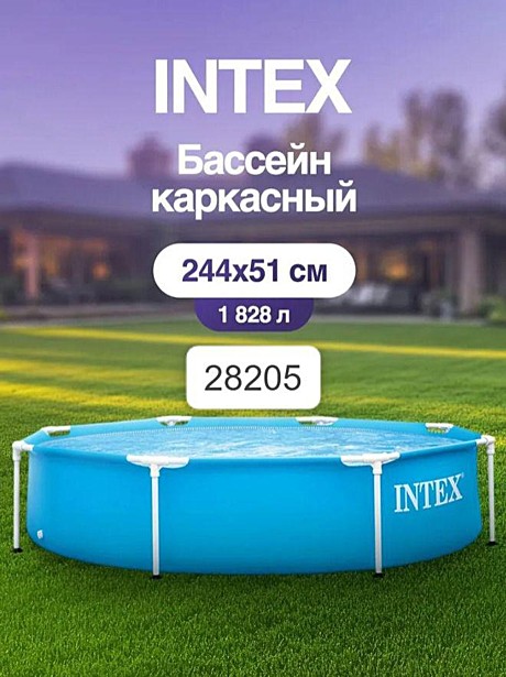 БАССЕЙН INTEX 28205 (244см х 51см) (1)
