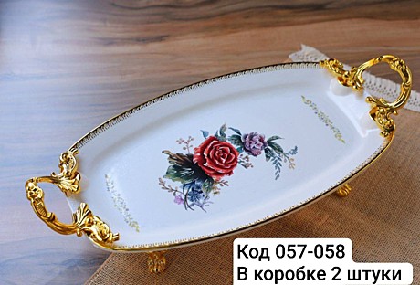 NK ПОДНОС С НОЖКОЙ 057 (40)