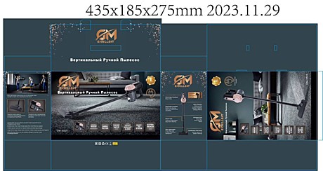 ВЕРТИКАЛЬНЫЙ ПРОВОДНОЙ ПЫЛЕСОС GM-5525 (6)