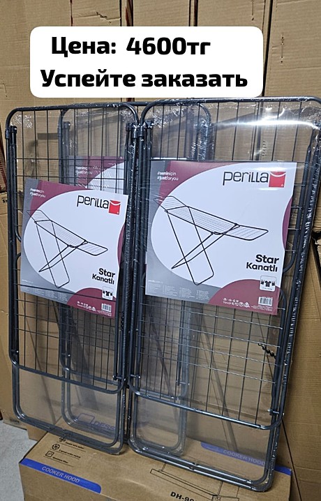 СУШИЛКА ДЛЯ БЕЛЬЯ PERILLA LD-2004 (8)