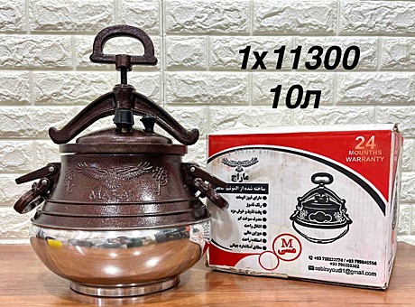 MRG КАЗАН АФГАНСКИЙ 10Л (1)