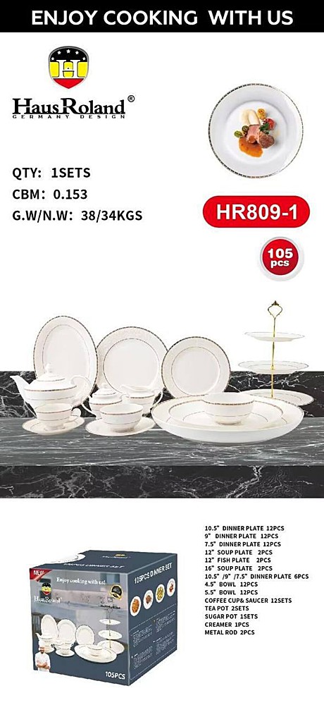 набор посуды 105pcs HR809-1 (1)