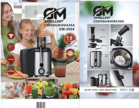 соковыжималка GM-2004 (8)