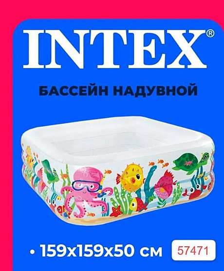 БАССЕЙН INTEX 57471 (159см х 159см х 50см) (3)
