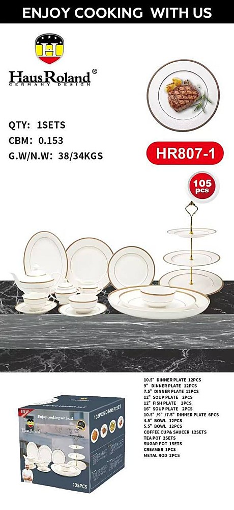 набор посуды 105pcs HR807-1 (1)