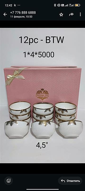 НАБОР ПИАЛ BTW-12pcs (4)