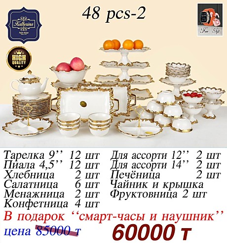 KTR НАБОР 48PCS-2 (1)