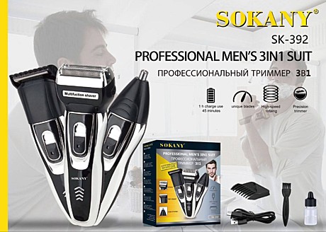 ТРИМЕР 3в1 SK-392 (60)