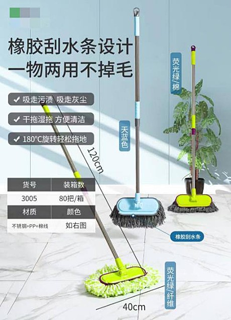 ШВАБРА 3005 (80)