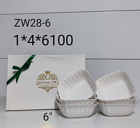 САЛАТНИЦА ZW28-6 (6)