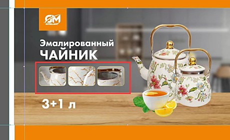 эмальированный чайник 3+1 (узор) (8)