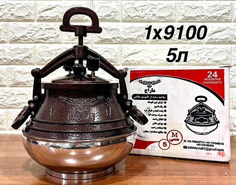 MRG КАЗАН АФГАНСКИЙ 5Л (1)